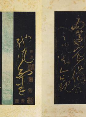黄庭坚杜甫诗三首郁孤台s法帖复古行草书法字画拓本微喷仿古复制