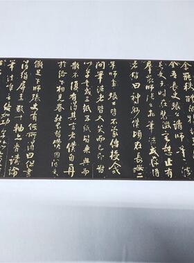 颜真卿述张长史笔法十二意张旭古代名家行楷书C法字帖微喷书画复