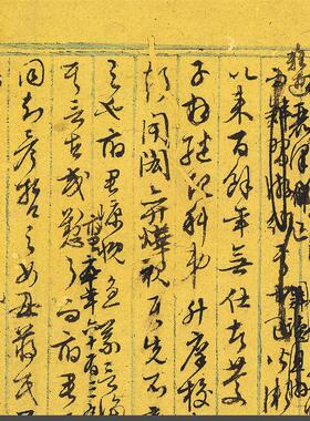 文征明经典书法毛笔字贴行书字帖小草书入V门碑帖行草墨稿文征明