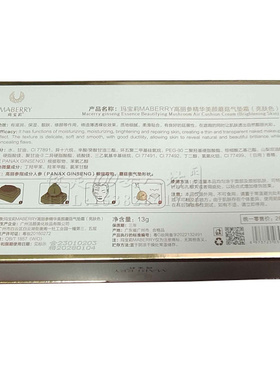 粉底液高丽参遮瑕亮肤弹润玛宝莉