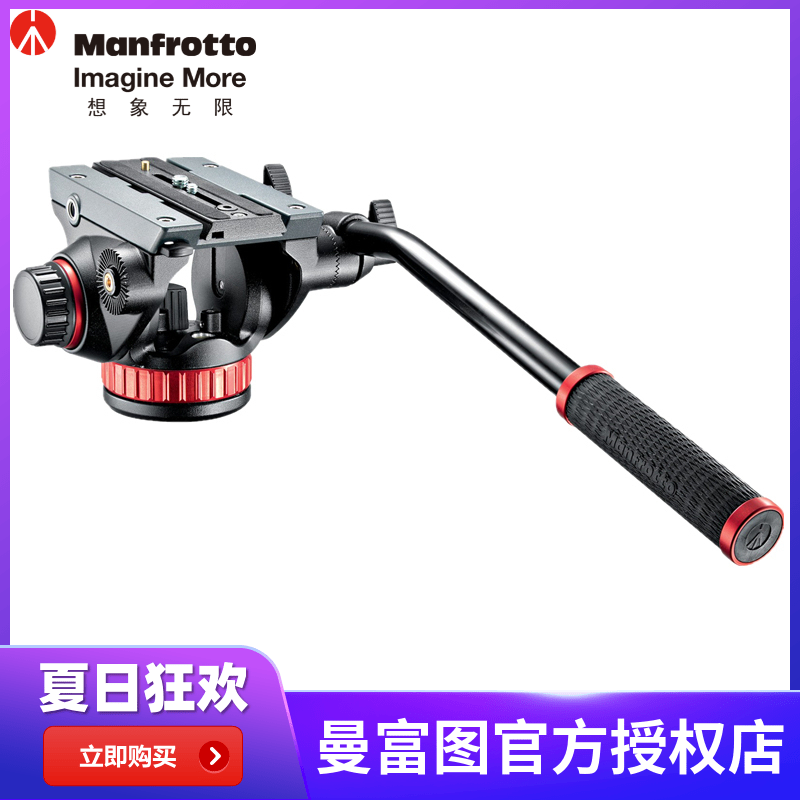 曼富圖MVH502AH 雙向阻尼液壓大炮打鳥數碼單反相機攝影攝像雲臺