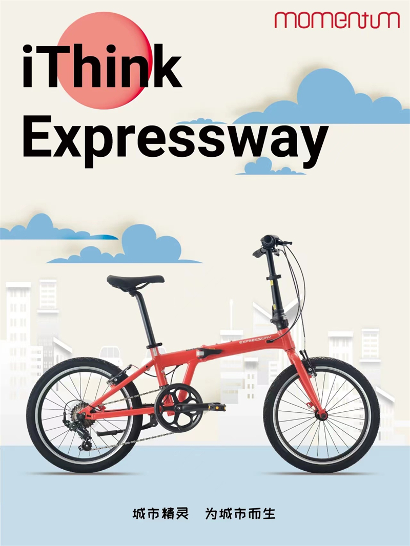 捷安特iThink Expressway城市便携7速20寸男女莫曼顿折叠自行车