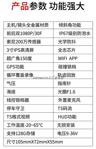 机车生活s006 DEEPMOTO摩托车机车双镜头高清行车记录仪便宜-图3