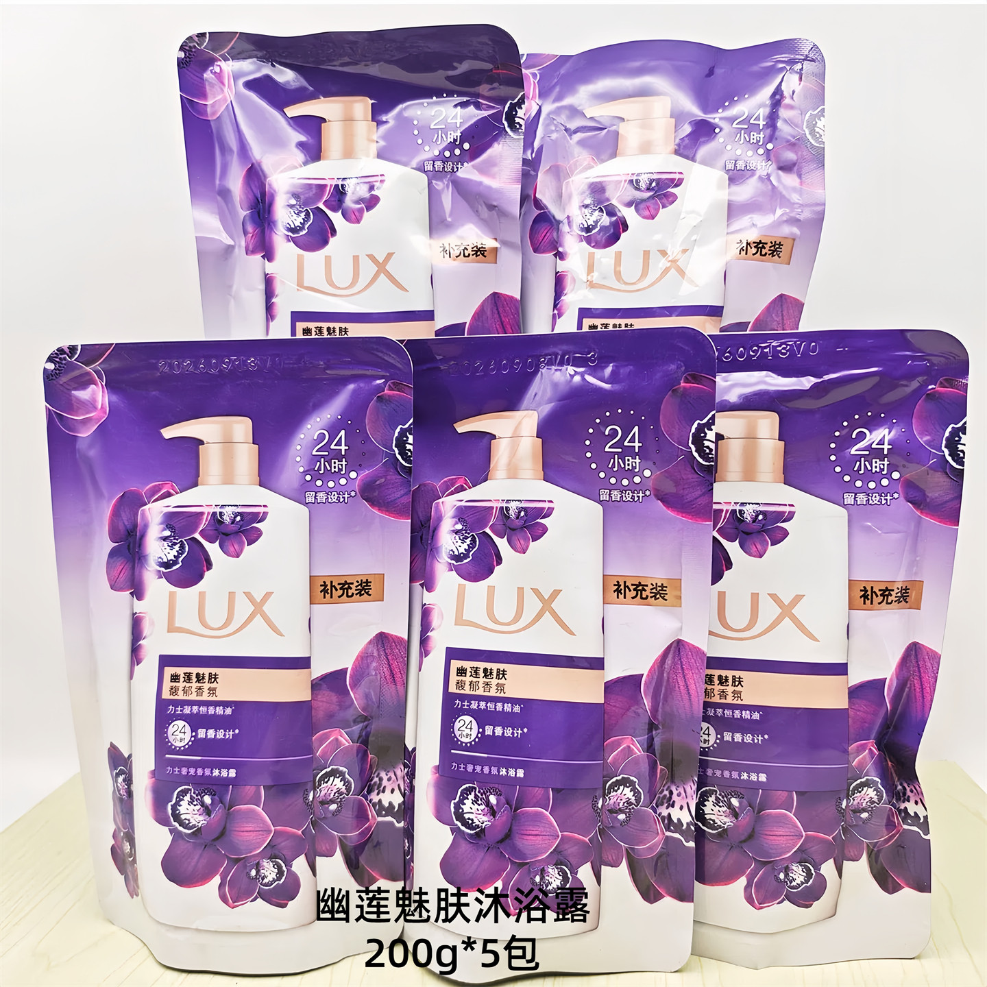 力士小苍兰焕亮袋沐浴露幽莲魅肤补充装持久留香沐浴乳袋装沐浴液,淘宝优惠券,粉丝福利购,淘宝优惠卷