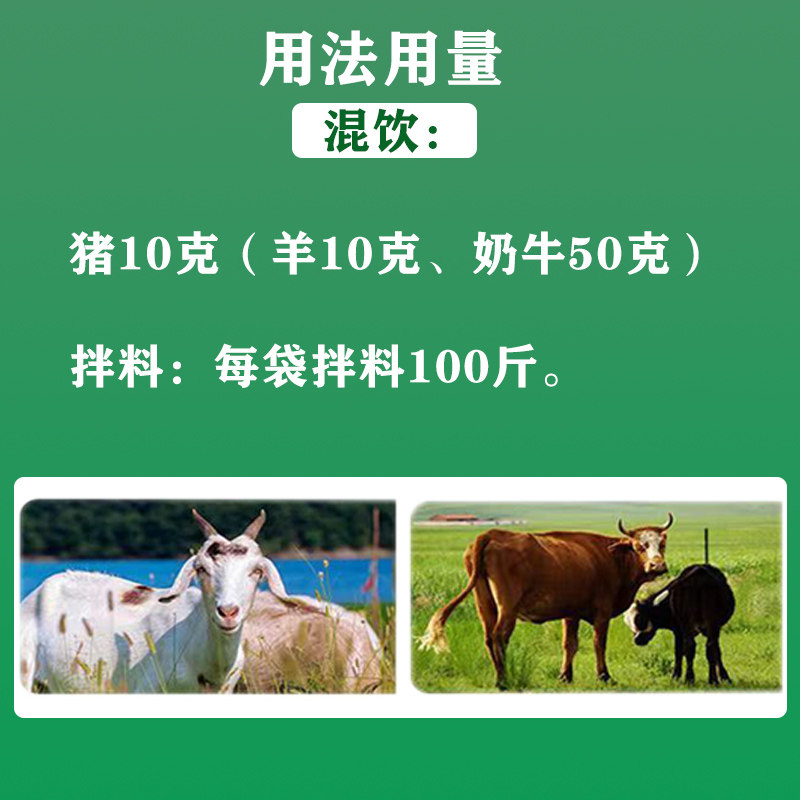 兽用催奶灵猪用牛羊产后奶水不足催乳下奶母猪下奶药催乳散添加剂,淘宝优惠券,粉丝福利购,淘宝优惠卷