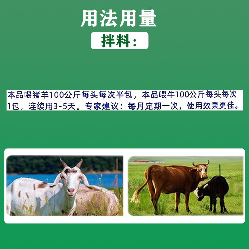 速效肠炎灵猪牛羊止痢腹泻拉稀仔猪水肿病红眼病五味石榴皮散兽用 - 图2