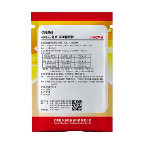 白头翁散兽用三痢过奶宝母猪过奶仔猪止红黄白小猪用母子安散兽用 - 图2
