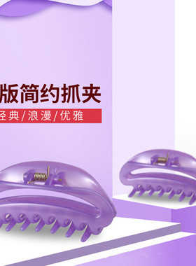 月亮夹唇夹大号洗头夹中号洗澡抓夹子盘头发卡发夹大码发抓爪发饰