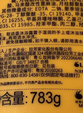 拉芳沐浴露多姿海马香水乳清凉沁爽水润嫩滑香薰舒缓大瓶装家庭装