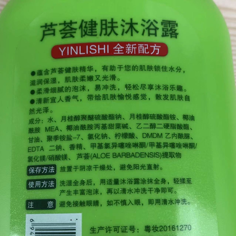 包邮正品芦荟止痒沐浴露滋润温和保湿润肤香浴乳日常护理700ml - 图2