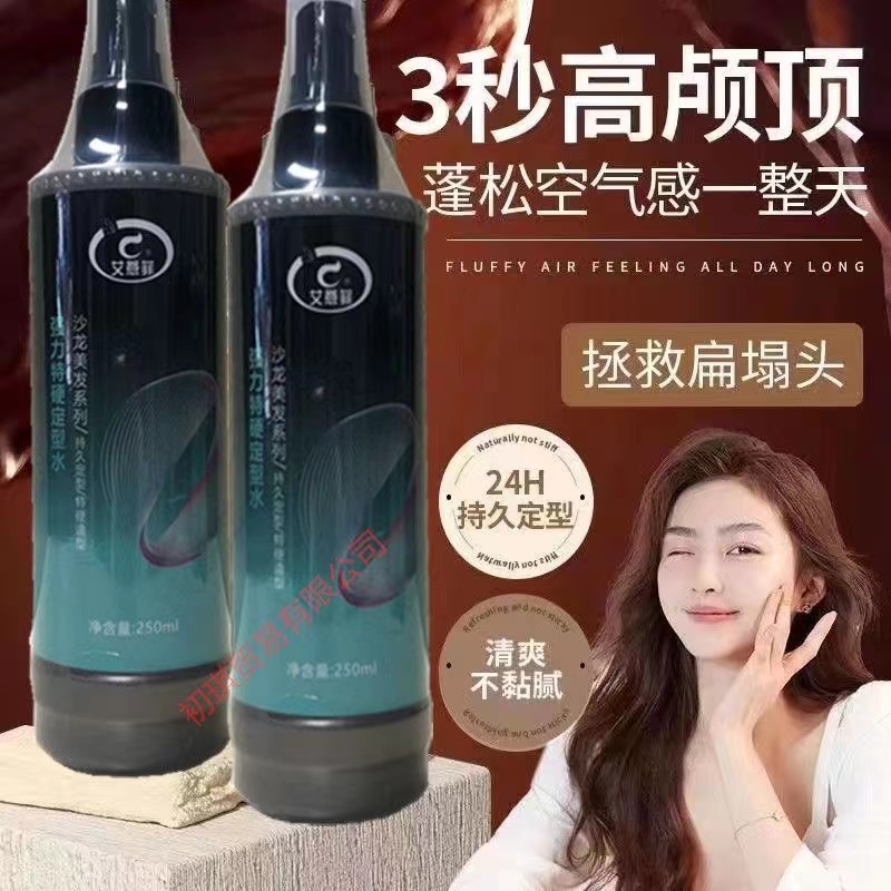 [买三送一]喷雾头清香发胶250ml 艾丽菲清新特硬定型水头发造型 - 图0