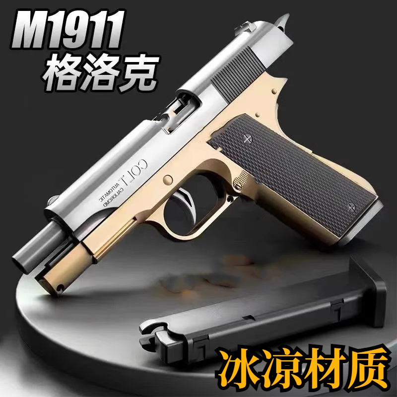 柯尔特AQK1911手抢M全金属合金模型成人玩具枪可拆卸空挂快拆尼龙 - 图0