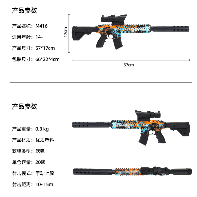 M416儿童玩具枪专用水晶枪水m416手动上膛射程精准玩具水男孩软弹-图1