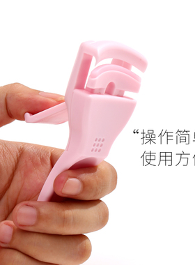 网红抖音同款玛莉安卷翘睫毛夹