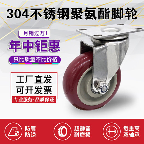 3寸4寸5寸304不锈钢脚轮万向轮手推车工业食品耐腐蚀承重轮刹车轮 - 图1