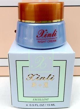 漾格正品新丽Xinli亮白退黄亮肤美容霜 珍珠膏日霜晚霜美容化妆品
