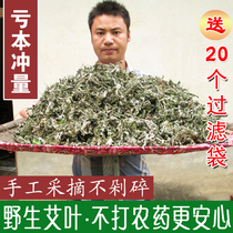 5 Catty Fit Wild End Afternoon Aiba Leaf Chen Aweed Leaves Bath Foam Foot Moon Driver Chill Loose Damp Dry Moxa Grass Made Eivet