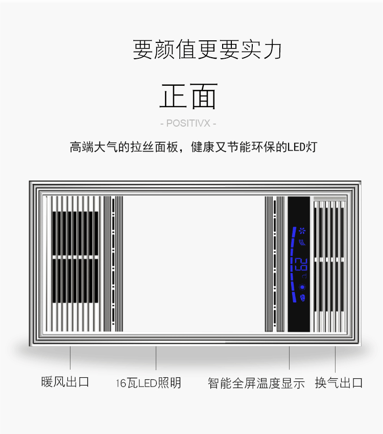 好太太超薄4CM6CM浴霸集成吊顶五合一LED灯多功能家用灯暖风机