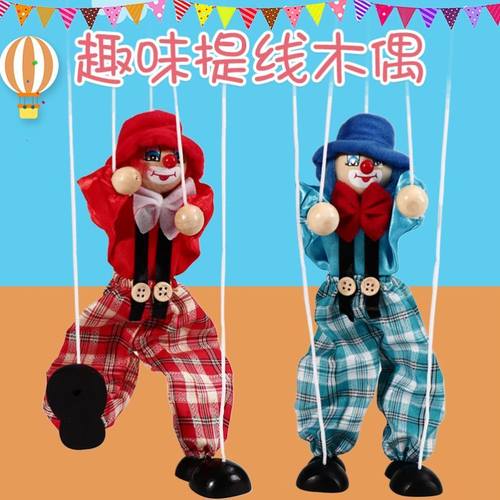 公仔教益人偶锻炼小丑牵线扯线亲子表演互动玩偶玩具手动提线木偶 - 图0