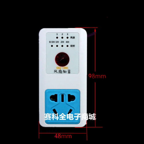 电风扇遥控 风扇知音遥控插座带遥控器 可控式插座新品 无需改装 - 图1