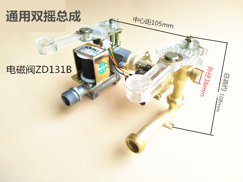 适用于燃气热水器配件双摇塑料手柄水气联动阀双摇总成-图0