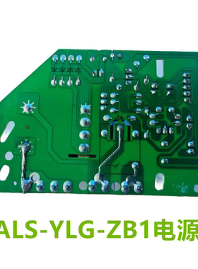 电压力锅电源板AJS--YLG-ZB1   5针压力锅维修配件