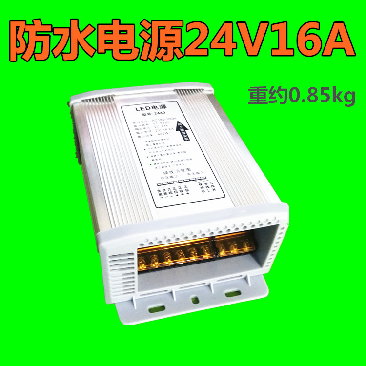 开关电源24V16A400w220v转直流12v48v监控电源LED显示屏电源 - 图0