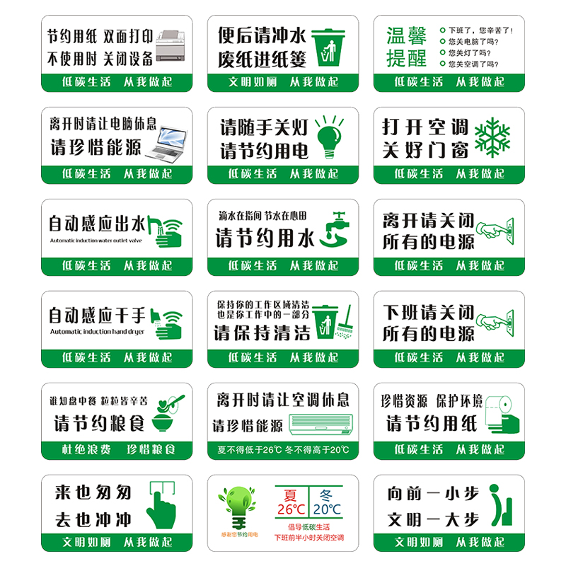 全套请随手关闭空调温馨标识牌环保办公室节能低碳节约用电用水用 - 图3