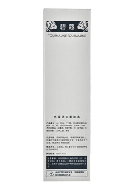 碧蔻焕颜柔肤精华液活肤改善黯沉淡化色印暗黄提升光泽气色