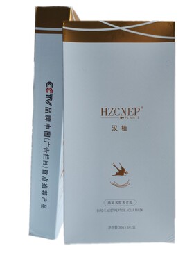 燕窝多肽补水细致毛孔贴片面膜