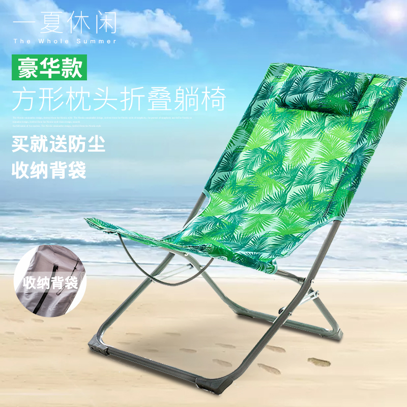 户外折叠椅休闲椅躺椅睡椅超轻便携靠背沙滩椅钓鱼椅家用午休椅子 户外折叠椅休闲椅躺椅睡椅超轻便携靠背沙滩椅钓鱼椅家用午休椅子