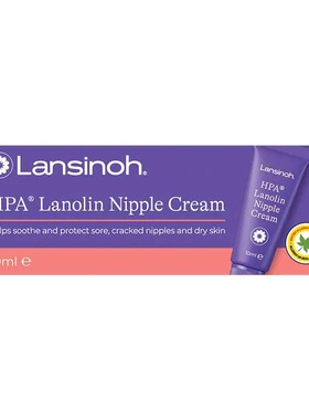 澳大利亚 Lansinoh Nipple Cream羊毛脂滋润霜 BP004