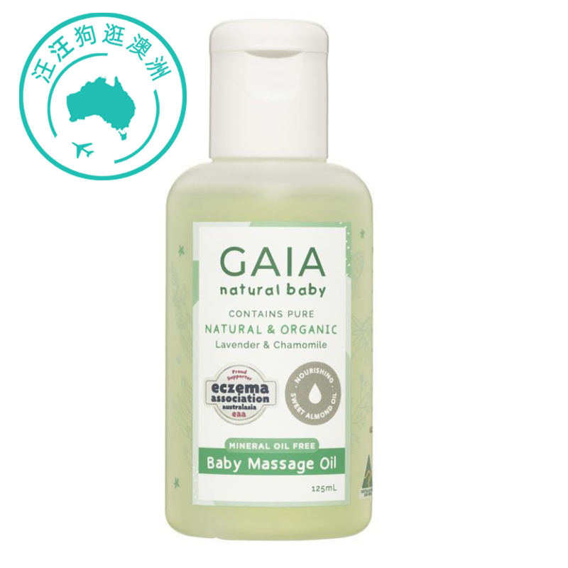 澳洲Gaia 盖亚 Baby Massage Oil 婴儿按摩油125ml GA010 - 图0