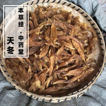 Yunnan wild day Chinese herbal medicine 500g selected special grade no sulphur positive medical peeling day winter dry goods