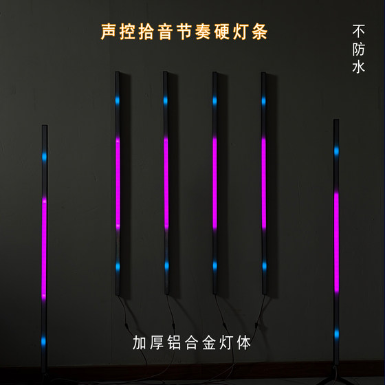 拾音声控节奏灯铝合金硬灯条随音乐律动卡点KTV唱歌氛围音响跳动
