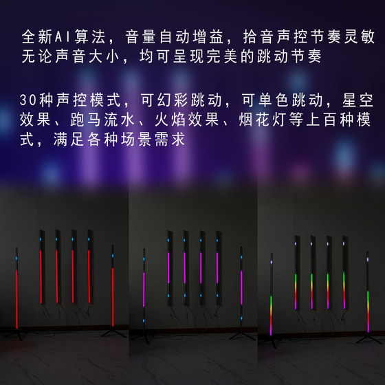拾音声控节奏灯铝合金硬灯条随音乐律动卡点KTV唱歌氛围音响跳动