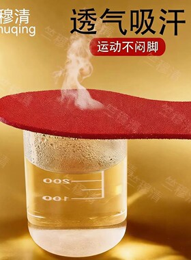 步步生运本命年红色鞋垫男女鸿运当头结婚婚庆红色鞋垫