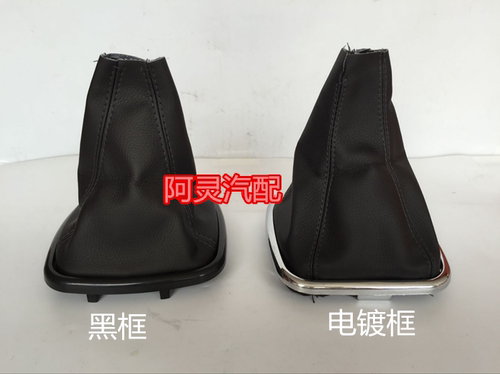 适用东风风行景逸1.5XL LV 1.8 1.6SUV换挡防尘套手球挂挡杆皮套 - 图0