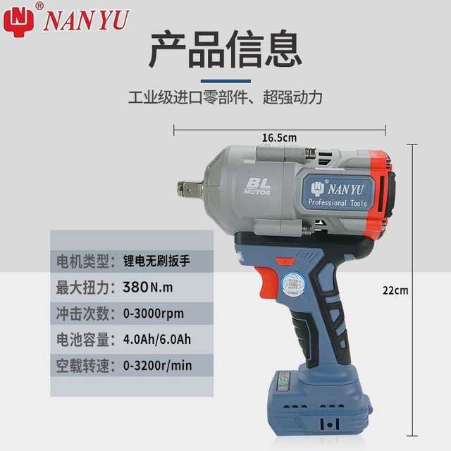 Nanyu 380 Nm electric impact wrench