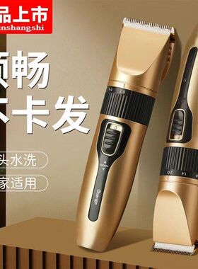电动剃头刀电推子推头理发器电推剪家庭款成人光头理发剪剃头发