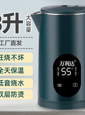 万利达 保温电热水壶