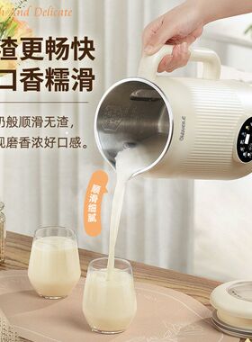豆浆机智能款破壁机家用全自动静音多功能免过滤免煮榨汁一体机