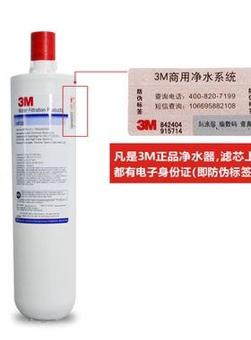 3m净水器可替换主滤芯
