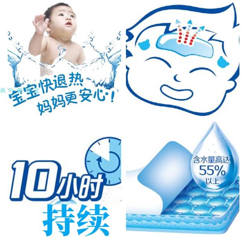 和心诺泰2大4小安舒贴巴布剂退热贴退烧婴幼儿童退烧物理降温冰贴,淘宝优惠券,粉丝福利购,淘宝优惠卷