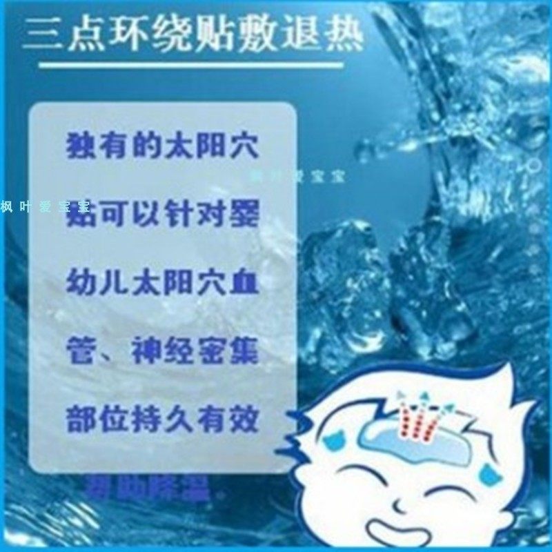 和心诺泰2大4小安舒贴巴布剂退热贴退烧婴幼儿童退烧物理降温冰贴,淘宝优惠券,粉丝福利购,淘宝优惠卷