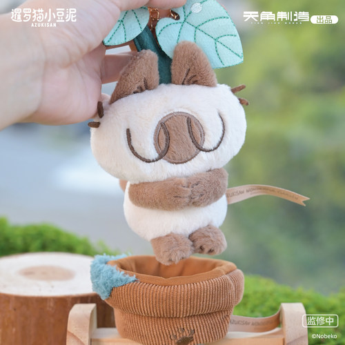正版暹罗猫小豆泥毛绒挂件看看泥可爱猫咪公仔玩偶包包挂饰礼物女 - 图3