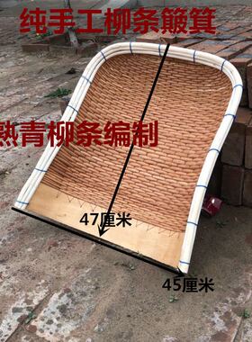 竹编柳编农家家用柳条簸箕收纳筐