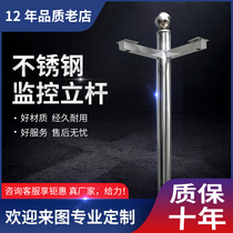 Outdoor combined stainless steel upright pole monitoring upright pole road anise rod 3 m 4 m 5 m 6 m road traffic rod