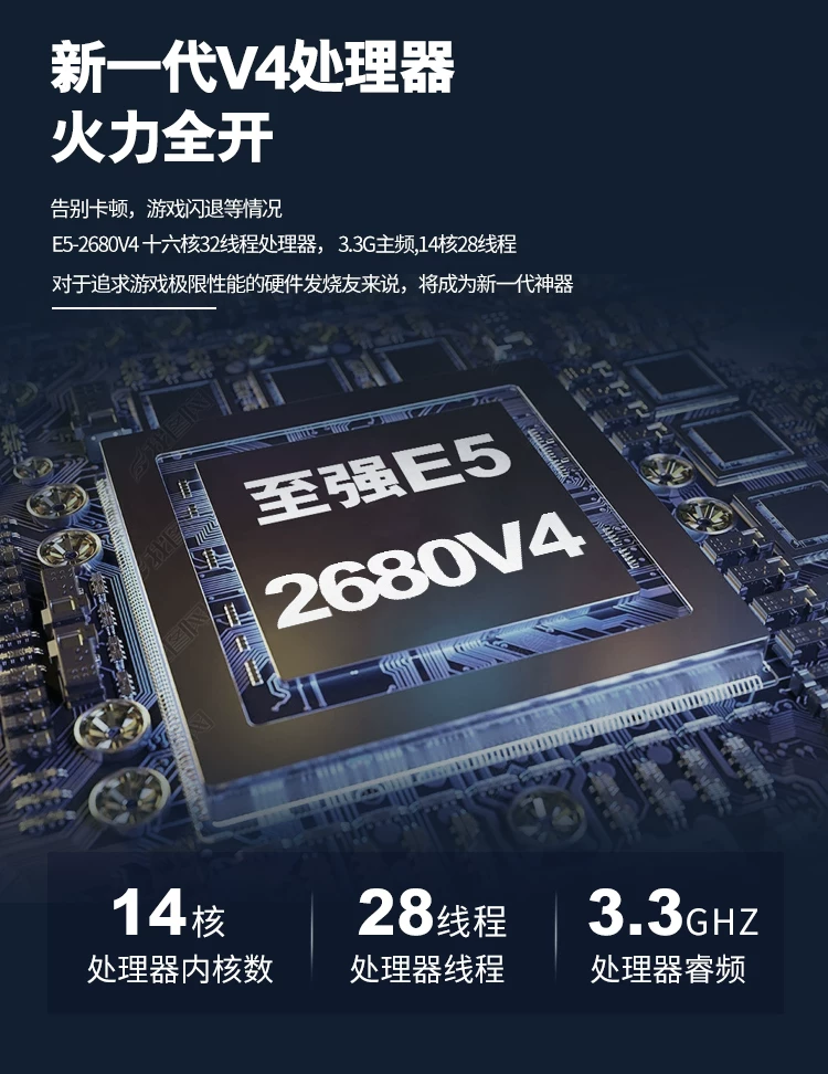 14-ядерная серия E5 хост 2680V4 компьютерная консоль настольный симулятор игры мульти -дорога сборка E5