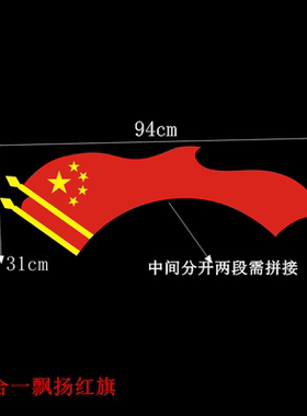 国庆节爱国防主题黑板报文化墙贴